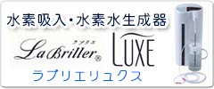 uGNX labriller luxe